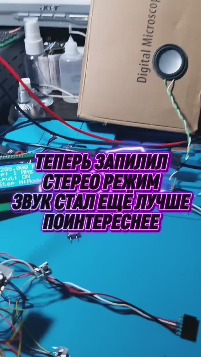 Esp32 Transmitter Добавил стерео теперь звук стал ещё лучше смотреть онлайн