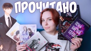 ПРОЧИТАНО | Произведения потрепавшие мои нервы
