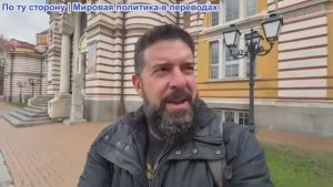 Алекс Христофору - Саботаж. Макрон: захват активов, отправка войск. Боррель: США не союзник