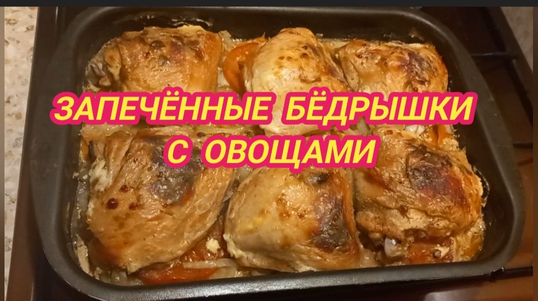 24/11 25 ПРИГОТОВИЛА ВКУСНЫЙ УЖИН. КУЧЕРЯВЫЙ ПАЛЫЧ.
