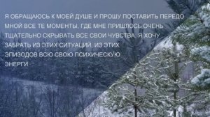 04 Бальзам для позвоночника. Станислав Лосев_ Как устранить гнев и открыть свои чувства