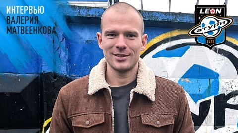 Интервью Валерия Матвеенкова