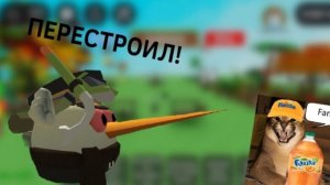 🌿🇰🇿Перестраиваю Grow a Garden(GaG) в чикен ган**для первой части много но пофиг**🇰🇿🌿