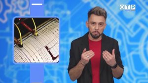 Электромагнитный сейсмограф