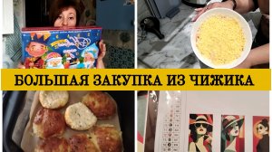 26-11-2025 С УТРА НА СТРИЖКУ И В ЧИЖИК❤️МНОГО ГОТОВЛЮ😋НОВЫЕ БЛЮДА👍НОВАЯ МОЗАИКА🌺ВСЕХ ЦЕНЮ, НО...