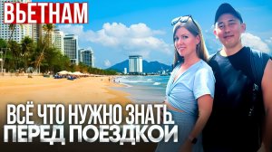 В ШОКЕ ОТ ВЬЕТНАМА! 99% НЕ ГОТОВЫ — ШОКИРУЮТ ЦЕНЫ, ВИЗЫ и ЖИЛЬЁ