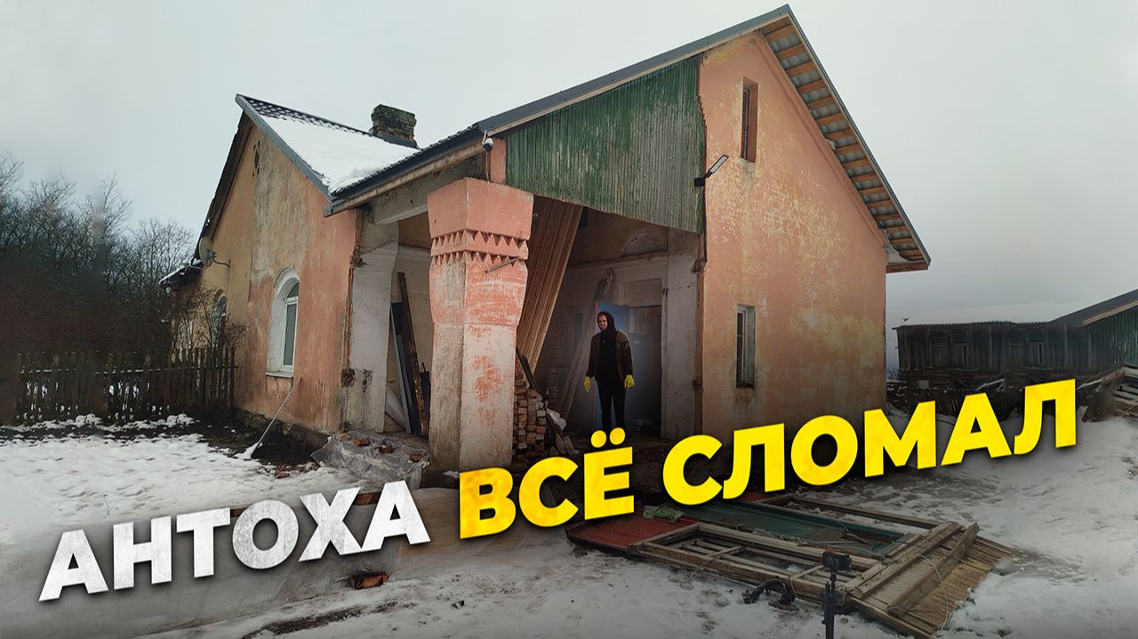 Делаю из старой веранды тёплый санузел. Восстанавливаю дом в Ленинградской области.