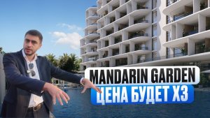 ЭТО ЛУЧШИЙ ПРОЕКТ В СОЧИ!!! MANDARIN GARDEN (ALEAN EMERALD)