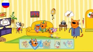 ТРИ КОТА Три кота домашнее приключение 12