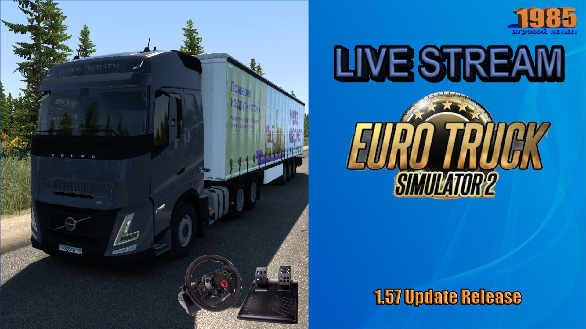 🚚1.57 Update Release | ETS2 1.57 [#155]