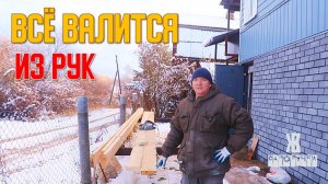 Бойлерная: обрешетка под панели и неудачи с подключением воды. Выходные, когда всё валится из рук.