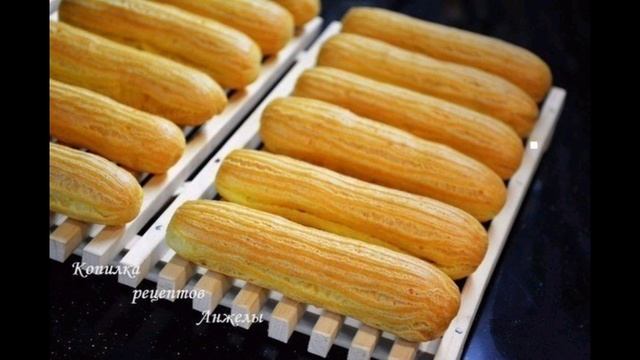 ЗАВАРНОЕ ТЕСТО ДЛЯ ЭКЛЕРОВ И ПРОФИТРОЛЕЙ