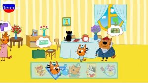 ТРИ КОТА | Игра Для Детей | Игра Мультфильм