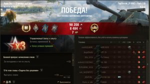 AMX 50 Foch (155) Мастер Мир Танков