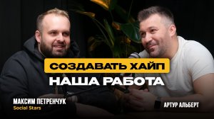 Как делают лидеров мнений: секреты продюсерского цеха!