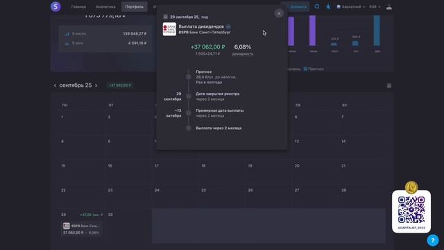 Акции Растут! Пассивный доход 150.000р Дивидендами смотреть онлайн