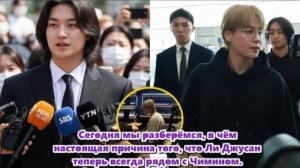 Чимин и Ли Джусан как они встретились и начали работать вместе? /ОЗВУЧКА TANIY/...