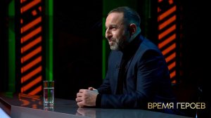 "От страха я упал в обморок". Сослан Фидаров. Время героев. Фрагмент выпуска от 25.11.2025