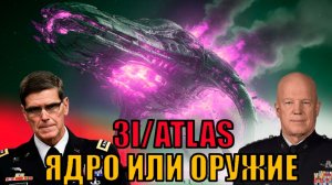 ATLAS надо было сбивать: межзвездный гость собирается основать роботизированную базу на Юпитере