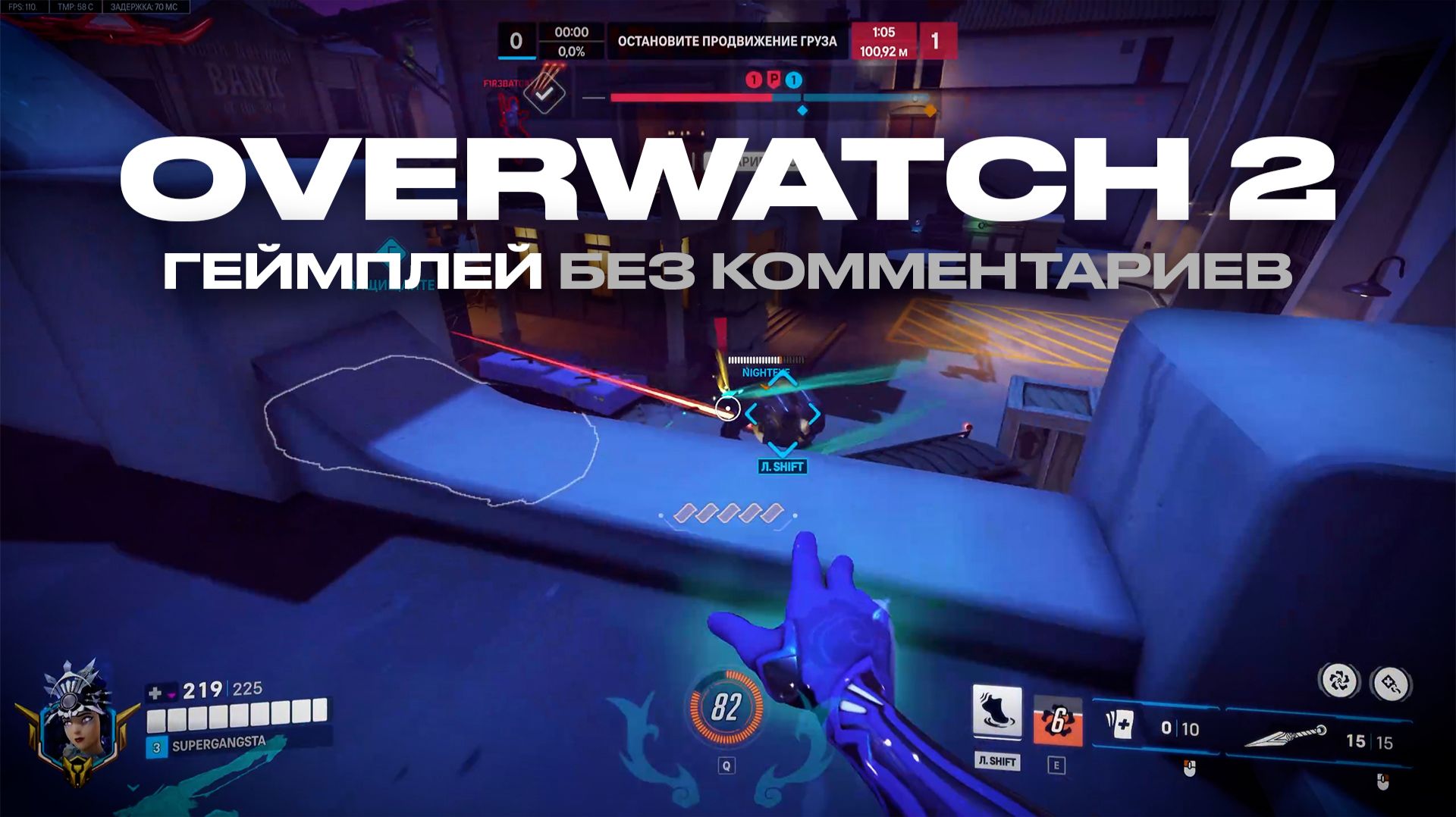 #1 OVERWATCH ГЕЙМПЛЕЙ | ГОЛЛИВУД | БЕЗ КОММЕНТАРИЕВ