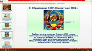 Образование СССР.151,251,551группы-27.11.25, 751группа-28.11.25