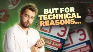 КАК РЕШИТЬ 4 ЗАДАНИЕ УСТНОЙ ЧАСТИ? | ЕГЭ Английский 2026