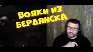 554. Вояки из Бердянска.