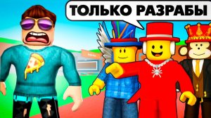 Я ЗАШЕЛ НА САМЫЙ СЕКРЕТНЫЙ СЕРВЕР ТОЛЬКО ДЛЯ РАЗРАБОТЧИКОВ STEAL A BRAINROT В ROBLOX