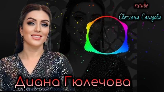 ДианаГюлечова_Свадебный.mp4