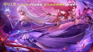 4К Трон, отмеченный Богом - Тизер к битве Цайэр и Ситри (Аниме-Мультсериал 2022)