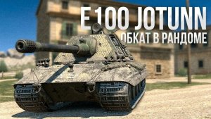 Обзор е100.лучший тяж для новичка?