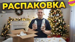 📦Распаковка заказа по 11/2025 каталогу Avon, что я получил в подарок!