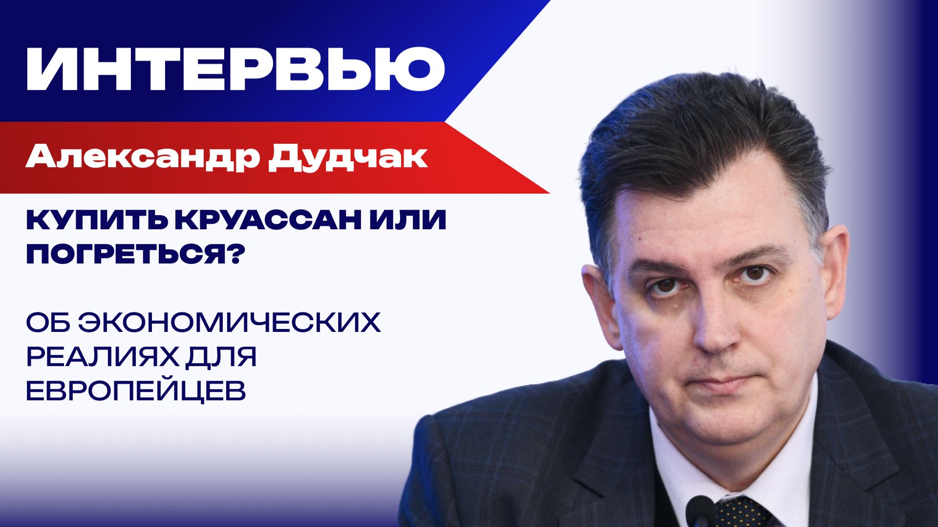 Сохранится ли бандеровский режим на Украине после ухода Зеленского: Дудчак о сигналах для России