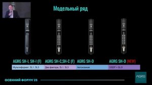 Осенний форум 2025 - Александр Чижов, генеральный директор AGRG