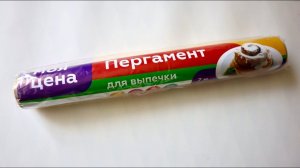 Как я использую пергамент не по назначению. Покажу, какую чудесную корзину я из него смастерила