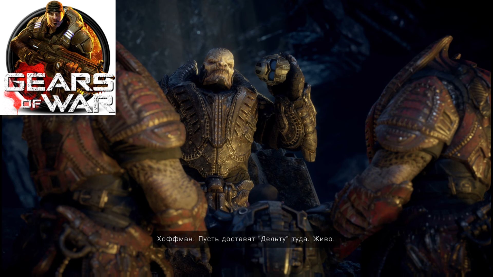 Gears of War: Reloaded на PS5 часть 7