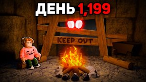 Как ВЫЖИТЬ в ПОДЗЕМНОЙ ПЕЩЕРЕ БОССА 99 Ночей?! 😱 99 Nights in the Forest в Роблокс