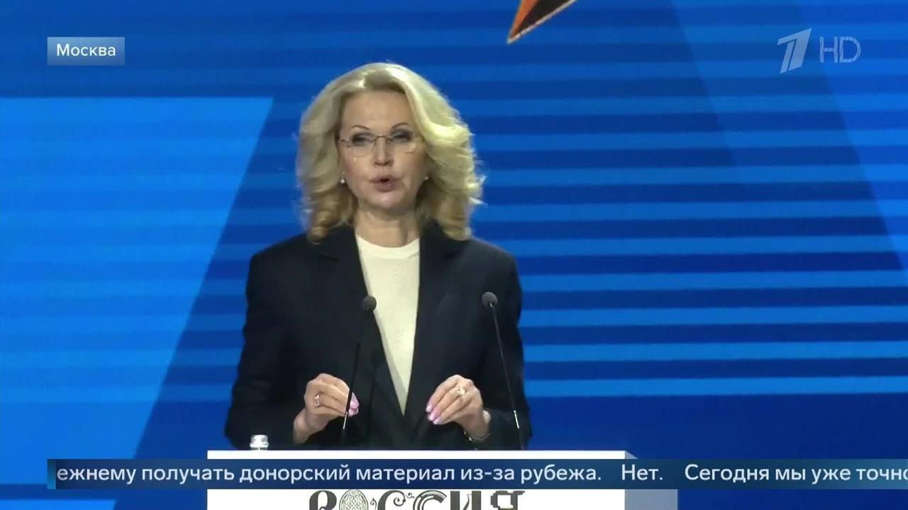 Голикова: регистр доноров костного мозга пополняется с опережением плана.