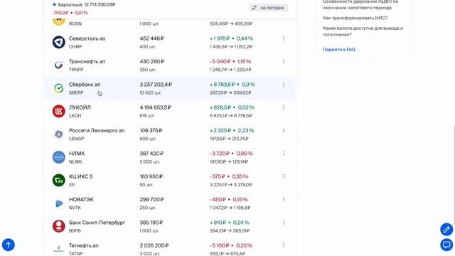 Получил Дивиденды от Банка Санкт-Петербург смотреть онлайн