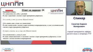 Разбор задания №5 по русскому языку по теме «Морфология и орфография»