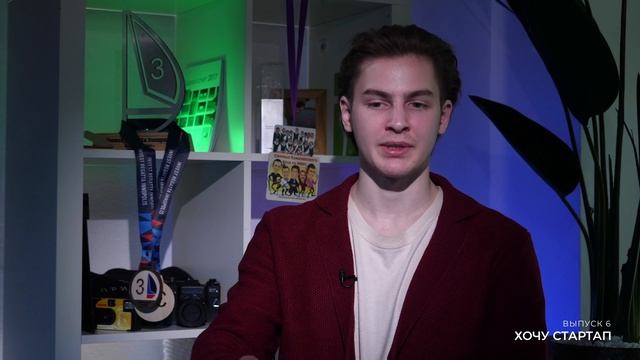 ХОЧУ СТАРТАП | ВЫПУСК 6 | Платформа для оперативной помощи в обучении!