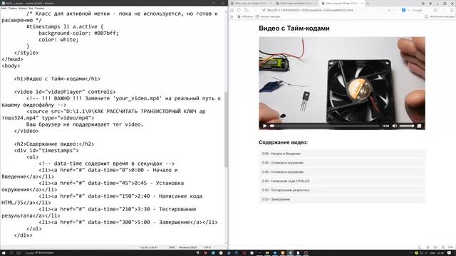 HTML5 и тайм код
