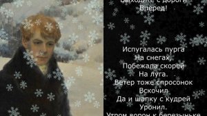 Песня 2025. Заметает пурга - Есенин С. А.