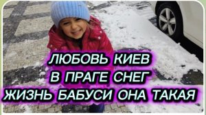 САМВЕЛ АДАМЯН, ЛЮБОВЬ КИЕВ, В ПРАГЕ СНЕГ, ВОТ ТАКАЯ ЖИЗНЬ БАБУСИ..