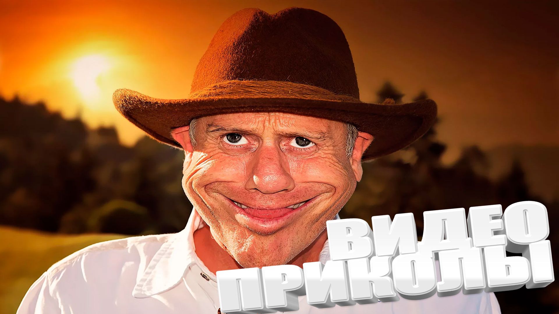 ТОПОВЫЕ ПРИКОЛЫ 2025 \ СМЕШНЫЕ ВИДЕОПРИКОЛЫ \ КАЧЕСТВЕННАЯ ПОДБОРКА ВИДЕОПРИКОЛОВ