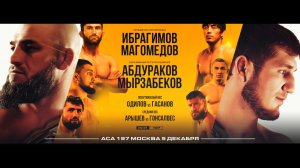 Анонс турнир АСА 197: Ибрагимов vs Магомедов / Абдураков vs Мырзабеков