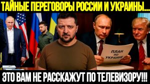 🔴СРОЧНО! Сенсация В ОАЭ: Москва И Киев Сели За Стол Переговоров