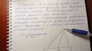 подготовка к ОГЭ. геометрия. треугольники.