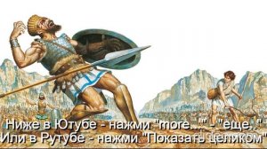 Тема Вам 50 лет\ Глава 11 Религии\  Часть 4-А Христианство\ раздел 34) Детская Библия\ Вам будет 70\
