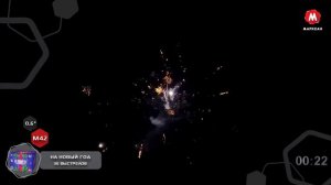 Батарея салютов НА НОВЫЙ ГОД 36 залпов 0,6 калибра увеличенная Марксан М42